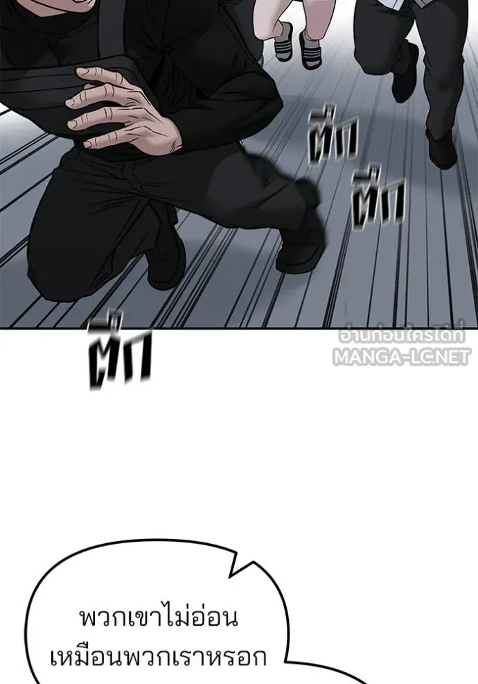 เลวฟาดเลว ตอนที่ 151 รูปที่ 144