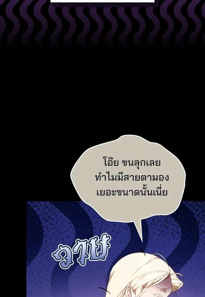 เหตุผลที่นางร้ายจับดาบ ตอนที่ 16 รูปที่ 92