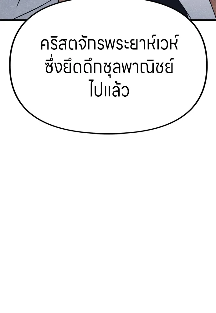 Zombie X Slasher ตอนที่ 51 รูปที่ 142