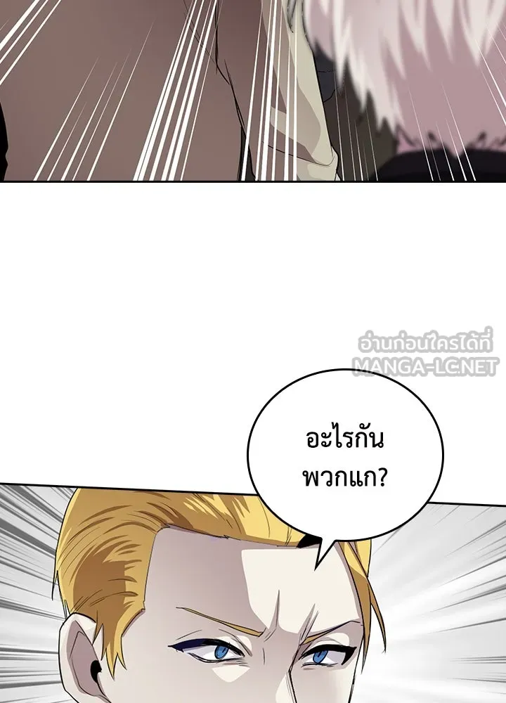 นักเลงกระจอกย้อนเวลามาทวงแค้น ตอนที่ 71 รูปที่ 24