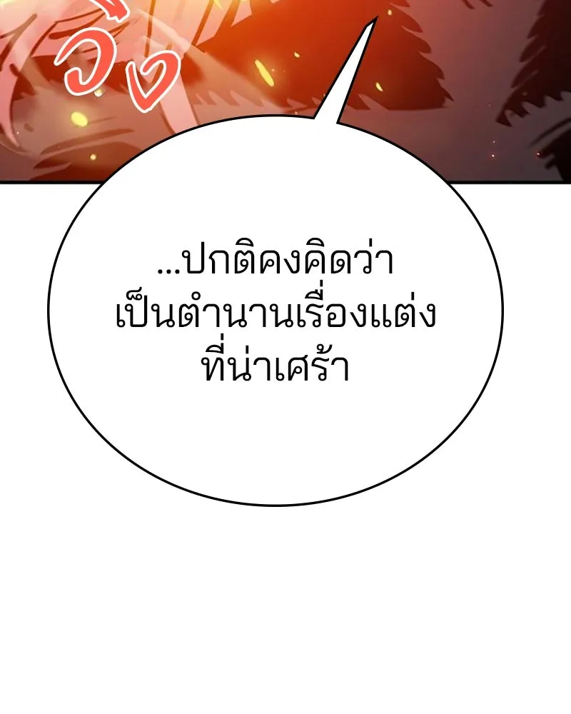 Player ตอนที่ 165 รูปที่ 23