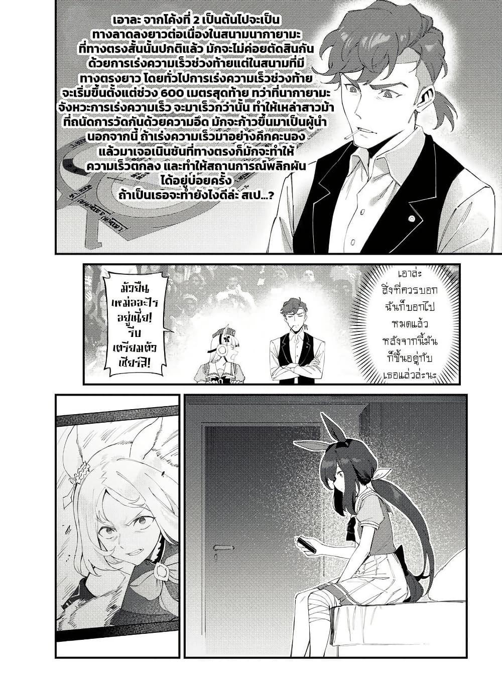 Manga-lc-com อ่านมังงะ อ่านการ์ตูน ออนไลน์ ฟรี Uma Musume(FA)  Arima Kinen 1999 ตอนที่ 1 2 3 4 5 6 7 8 9 10 11 12 13 14 ฟรี ไม่มีโฆษณา Manga-lc - อ่าน มังงะ อ่าน การ์ตูน ออนไลน์ อ่านมังงะ ฟรี