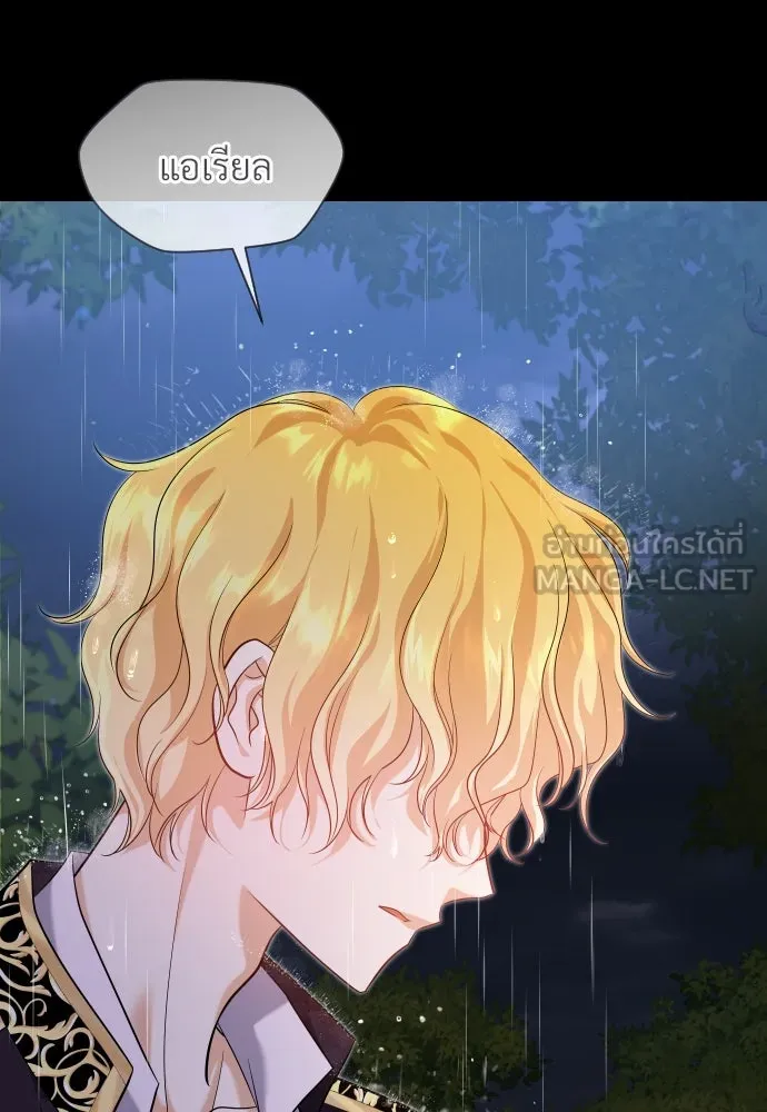 จักรพรรดิคลั่งรักที่เด็กกว่าฉันพันปี ตอนที่ 10 รูปที่ 150