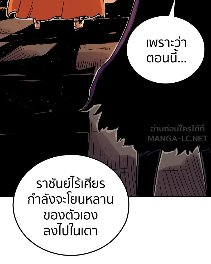 เคลวาเทส อสูรจอมราชัน ตอนที่ 49 มัลโก้กับเดรล (3) รูปที่ 81