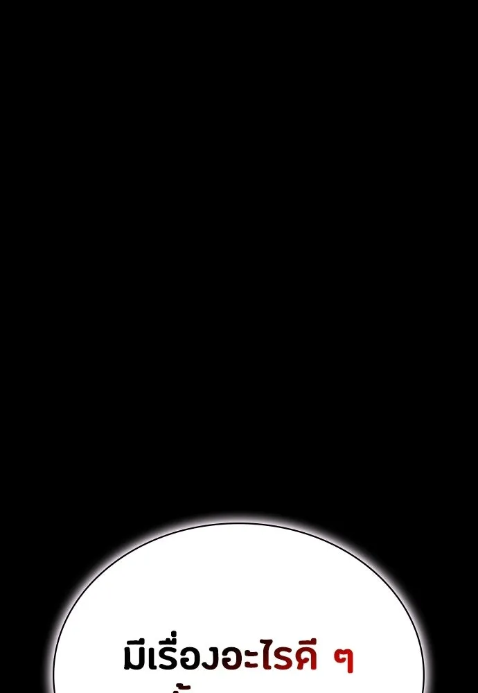 มือสังหารพันธุ์อมตะ ตอนที่ 59 รูปที่ 82