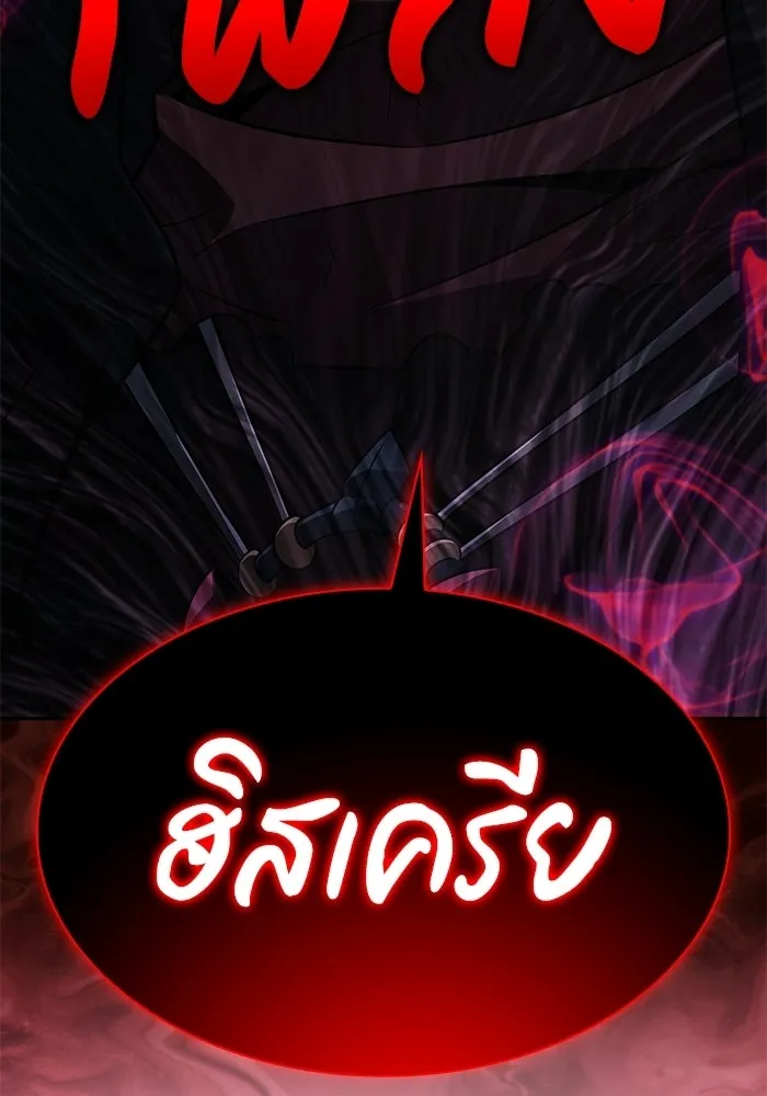 ลูกชายคนเล็กของดยุกคือมือสังหาร ตอนที่ 117 รูปที่ 163