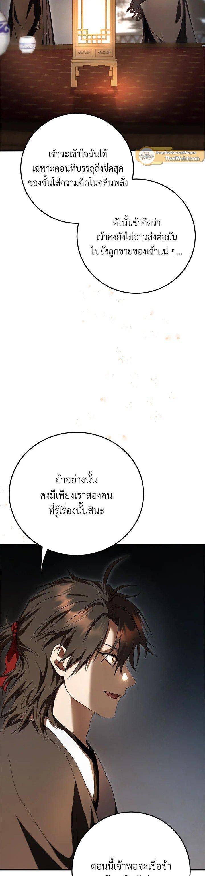 Manga-lc-com อ่านมังงะ อ่านการ์ตูน ออนไลน์ ฟรี Path of the Shaman ตอนที่ 1 2 3 4 5 6 7 8 9 10 11 12 13 14 ฟรี ไม่มีโฆษณา Manga-lc - อ่าน มังงะ อ่าน การ์ตูน ออนไลน์ อ่านมังงะ ฟรี