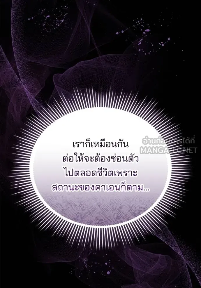 เจ้าสาวอัคนีดำ ตอนที่ 86 รูปที่ 138