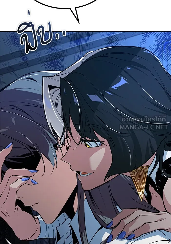 ศาสตราจารย์จำเป็นแห่งอะคาเดมี ตอนที่ 113 รูปที่ 102