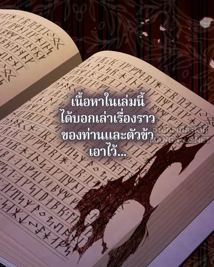 ถ้าเป็นนางร้าย ตอนที่ 52 รูปที่ 12