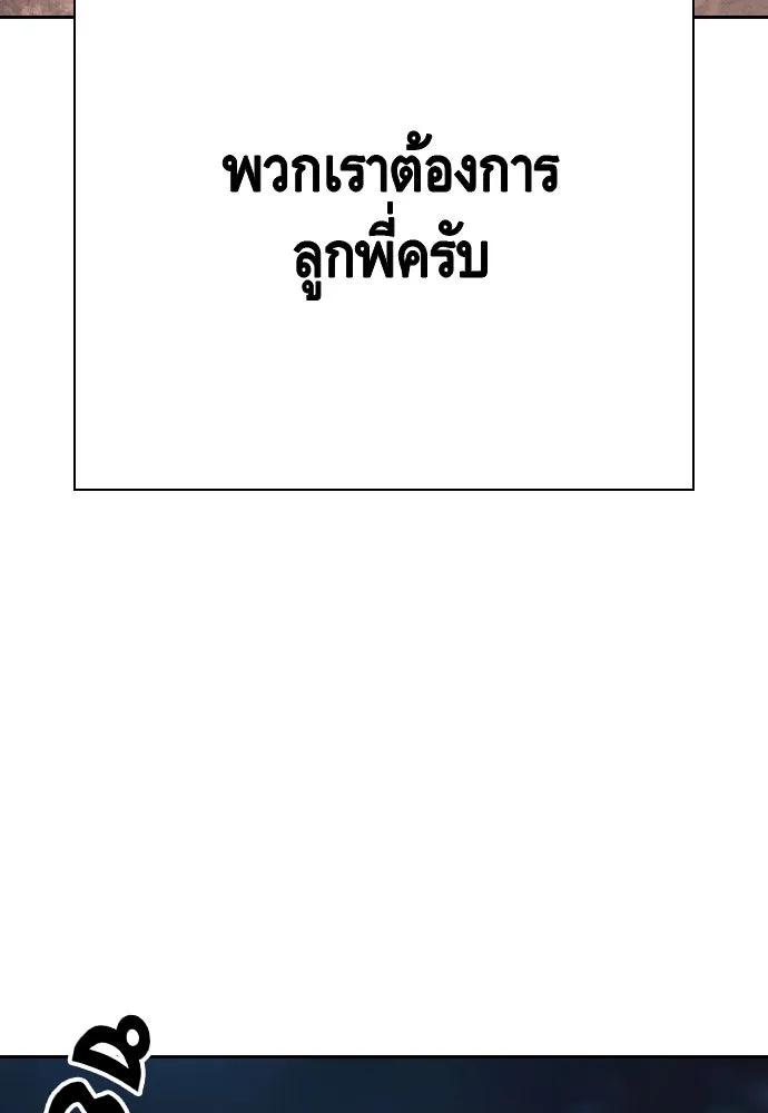 King Game ตอนที่ 87 ตอบโต้ รูปที่ 17