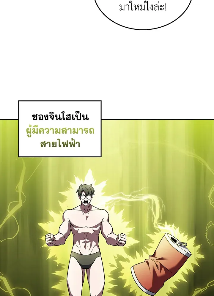 The Delivery Man From Murim ตอนที่ ตอนที่ 53 รูปที่ 59