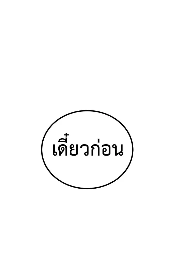 ผู้คุมหมายเลข 0 ตอนที่ 5 รูปที่ 68