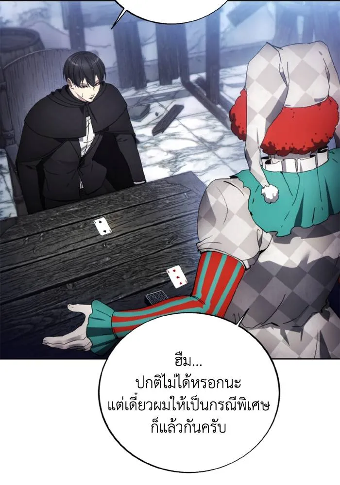 ศึกชิงบัลลังก์เทพเจ้ ตอนที่ 118 รูปที่ 29