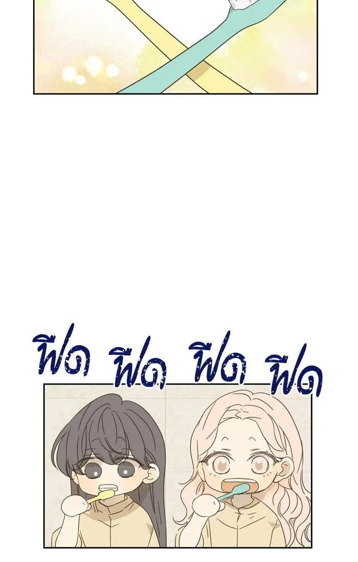 ฉันมันร้าย หรือเพราะโลกไม่น่ารัก ตอนที่ 86 รูปที่ 20