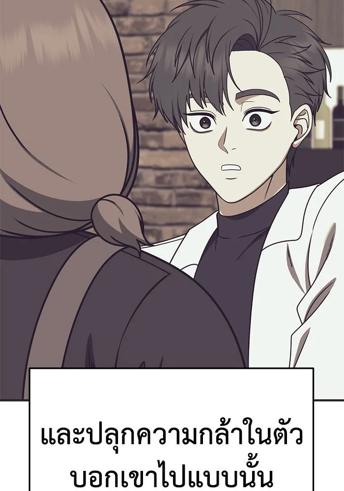 ช่วยเปลี่ยนฉันที ตอนที่ 276. ซีซัน 2 รูปที่ 158