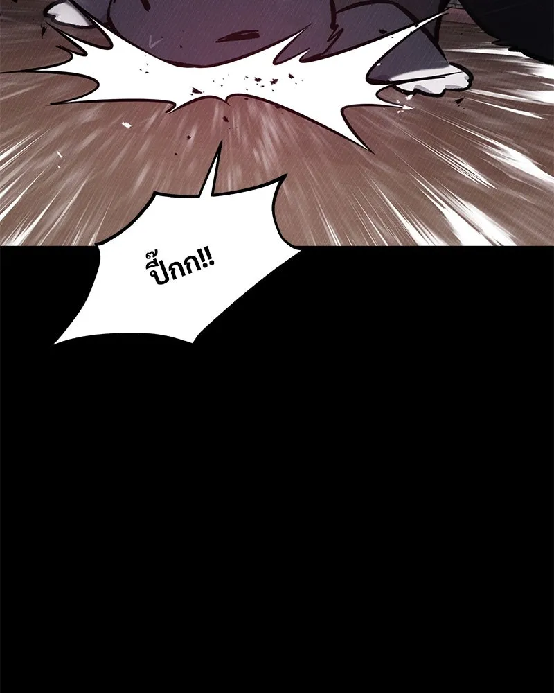 ปลูกผักพิชิตหอคอย ตอนที่ 94 รูปที่ 154