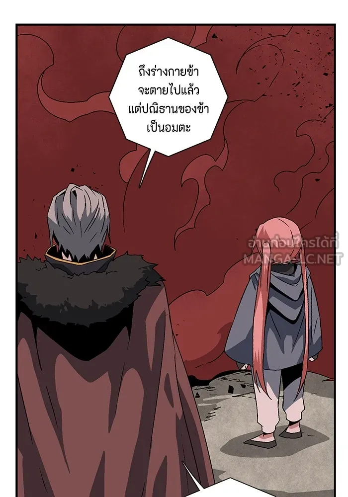 หนึ่งก้าวสู่เจ้ามาร ตอนที่ 49 ราชา (8) รูปที่ 84