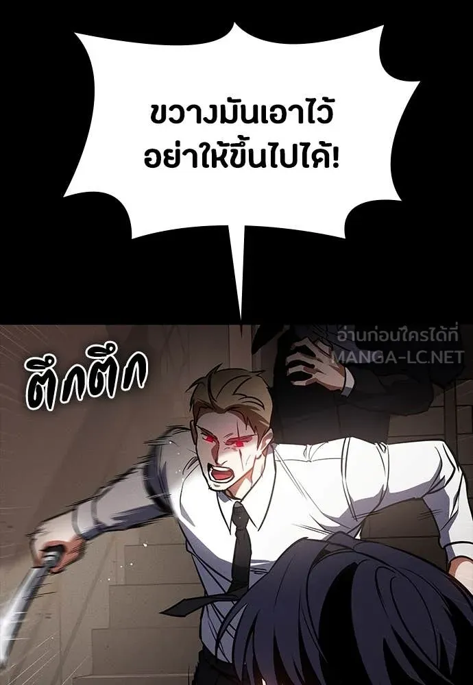 มือสังหารพันธุ์อมตะ ตอนที่ 40 รูปที่ 120