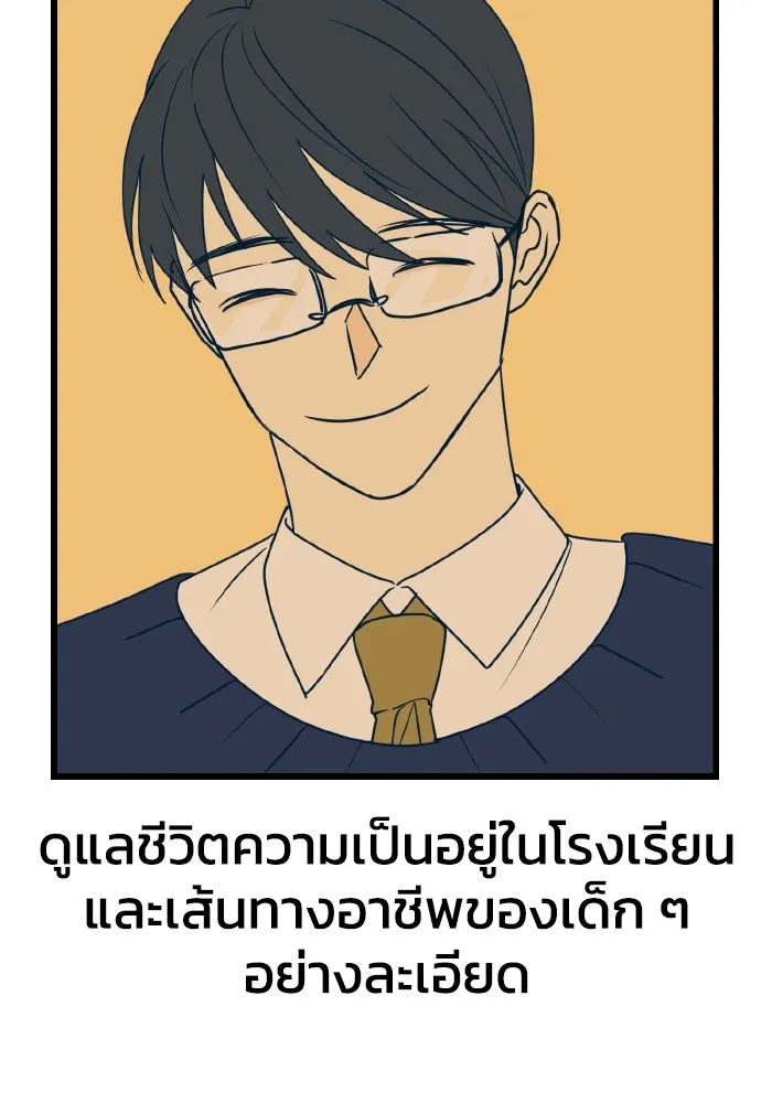 รักนี้ไม่มีรีไซเคิล ตอนที่ 12 รูปที่ 58