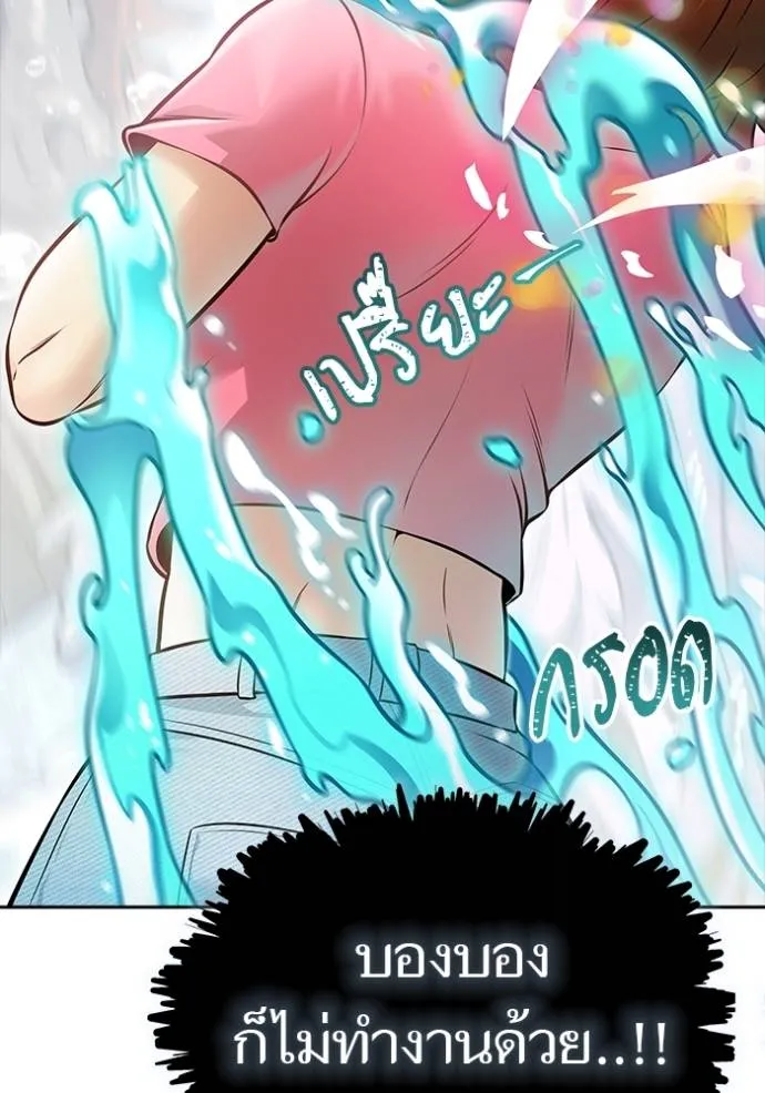 ทาวเวอร์ออฟก๊อด หอคอ ตอนที่ 636 รูปที่ 110
