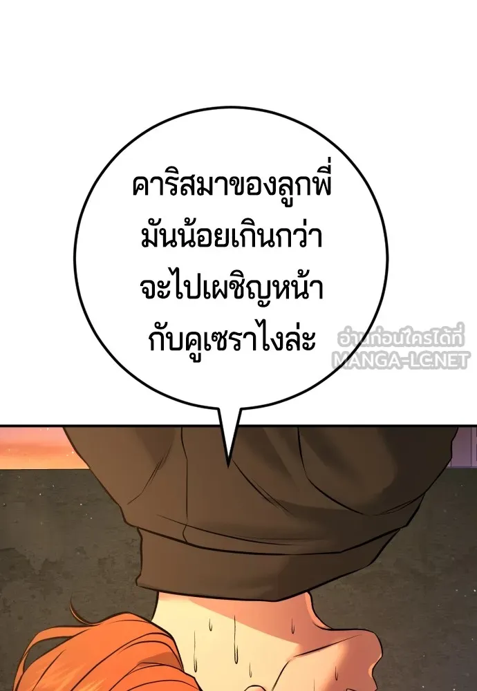 คูเซรา ตอนที่ 4 รูปที่ 90