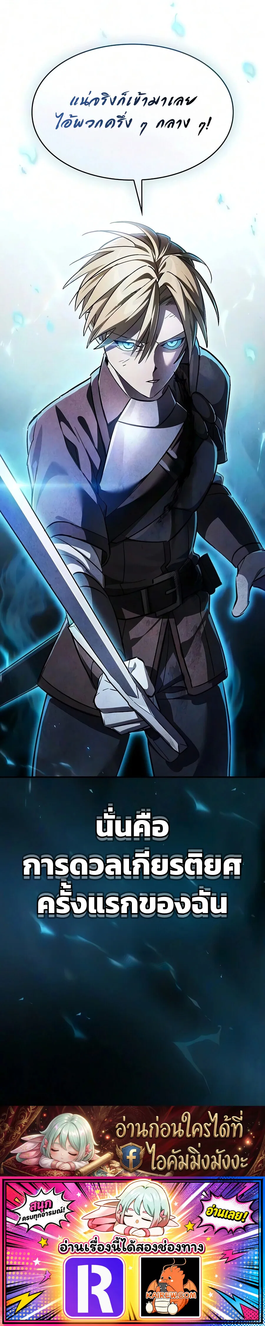 The Sword-Eating Swordmaster ซอร_ดมาสเตอร_ผ_กล_นก_นศาสตรา ตอนที่ ตอนที่ 35 รูปที่ 30