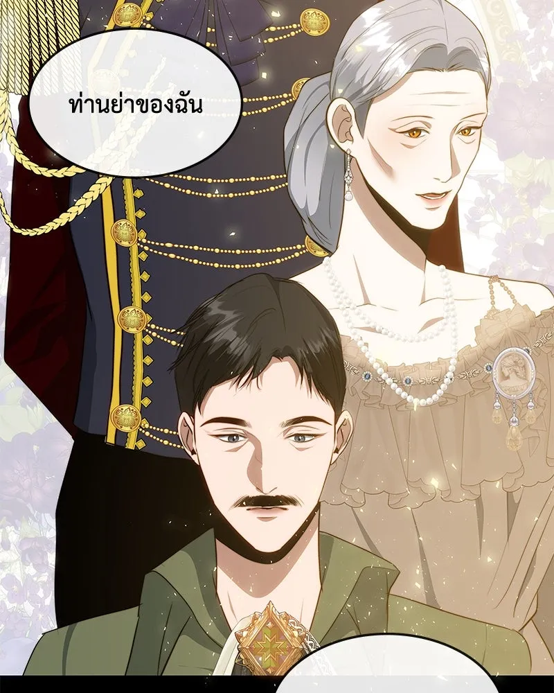 ขอบคุณที่หักหลัง ตอนที่ 36 รูปที่ 71