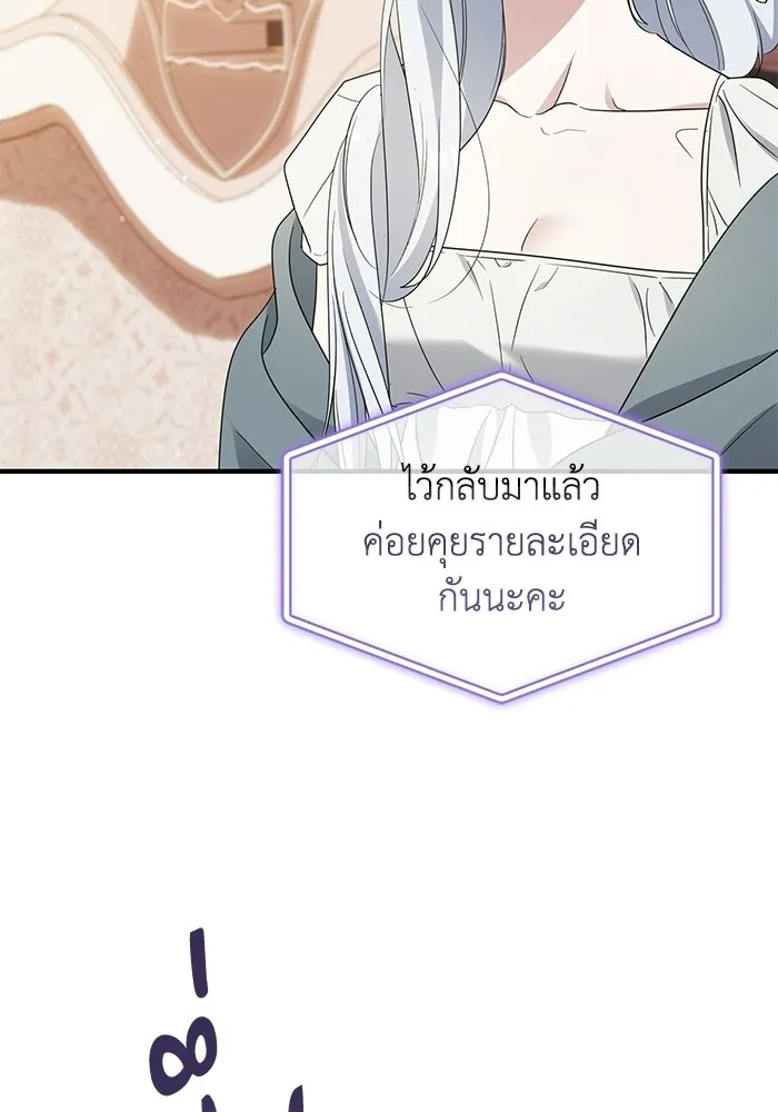 ชีวิตใหม่ในตระกูลมือสังหาร ตอนที่ 117 รูปที่ 71