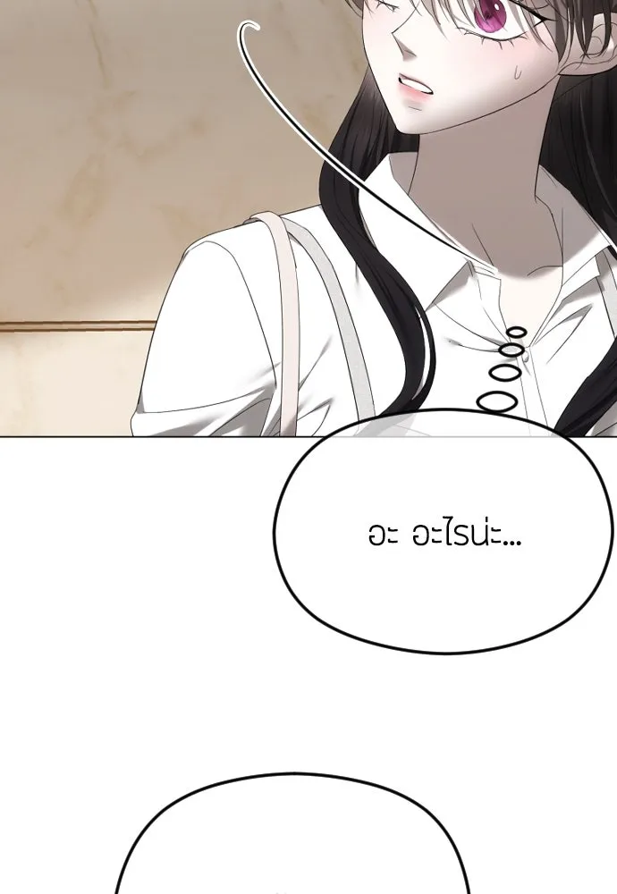 วิธีหนีตายจากนิยายโรคจิต ตอนที่ 56 รูปที่ 46