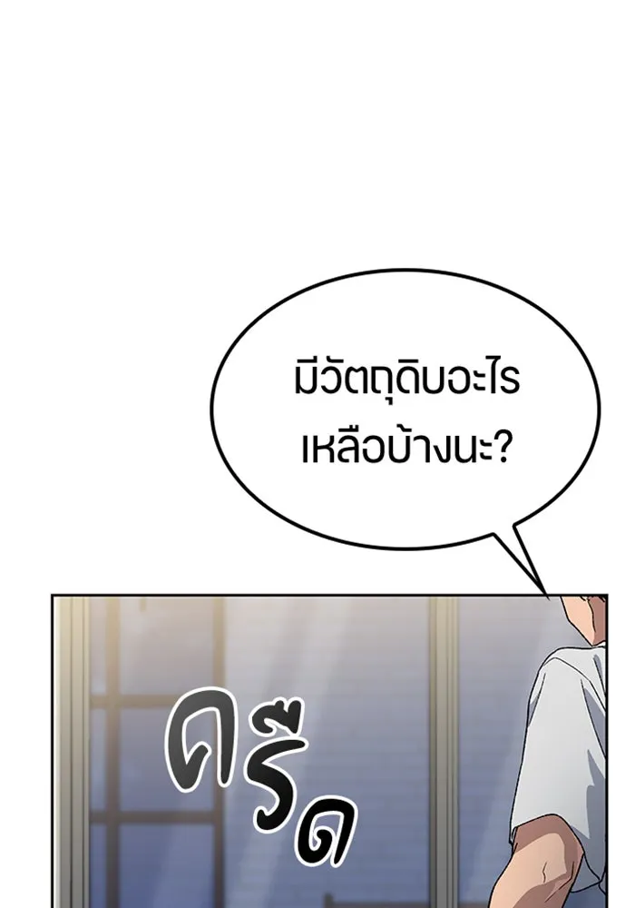ตั้งแคมป์ฮีลใจในต่างโลก ตอนที่ 48 รูปที่ 94