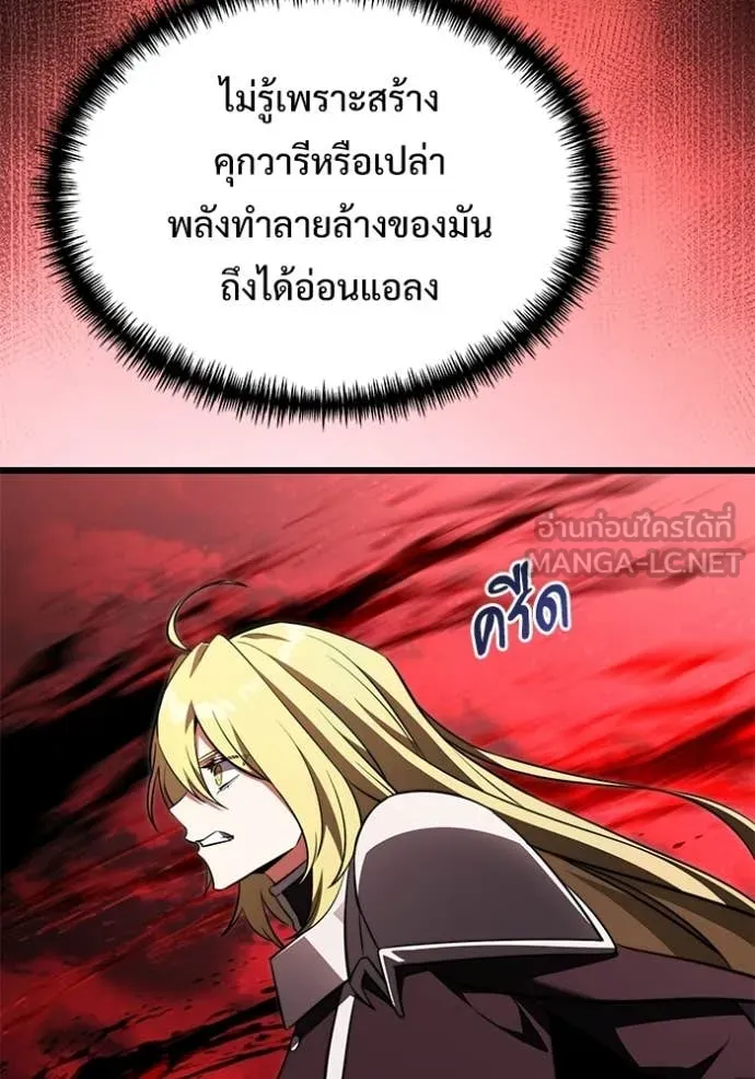 อัศวินดำล่าท้าเวลา ตอนที่ 122 รูปที่ 50