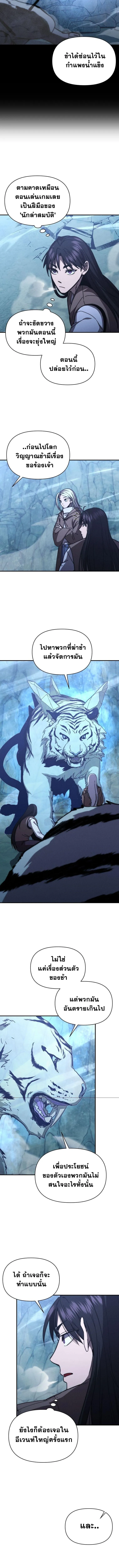 I Became the Successor of the Martial God ผ_ส_บทอดแห_งเทพย_ทธ ตอนที่ ตอนที่ 27 รูปที่ 8