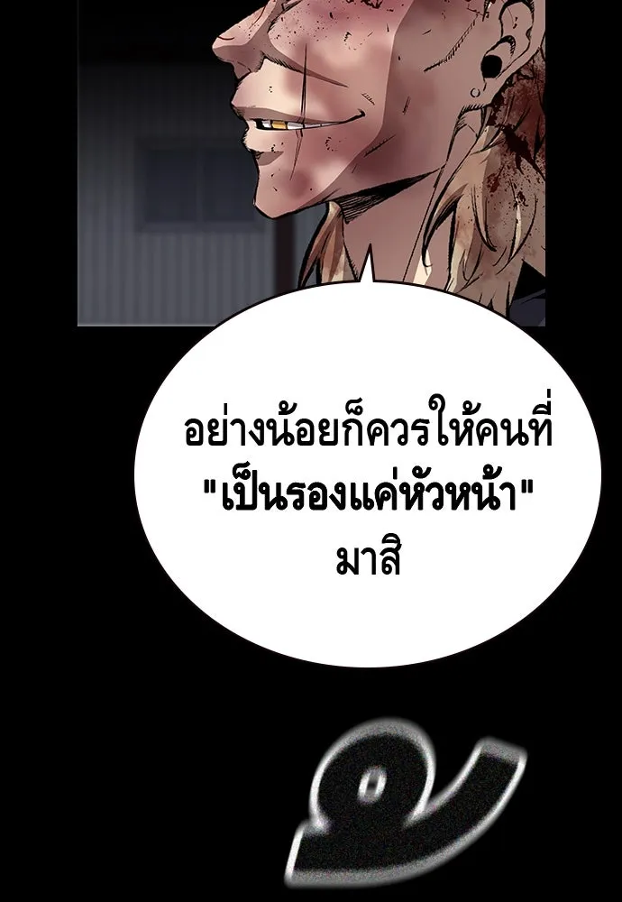 King Game ตอนที่ 37 ปล่อยโอกาสหลุดมือได้ไงวะ รูปที่ 61