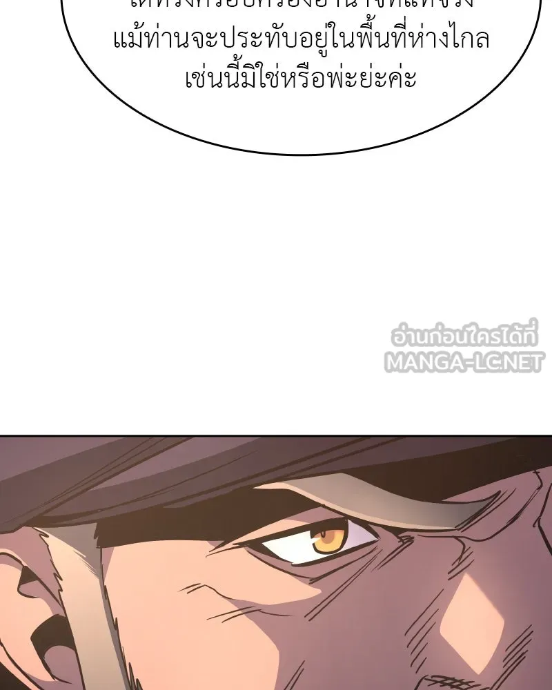 เกิดอีกทีเป็นว่าที่ประมุขลัทธิมาร ตอนที่ 71 รูปที่ 36