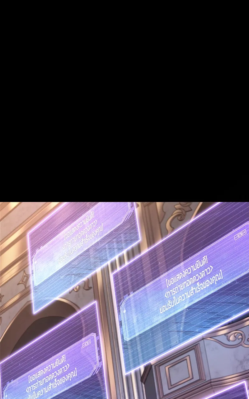 Omniscient Reader อ่านชะตาวันสิ้นโลก ตอนที่ 29 งานเลี้ยงกลุ่มดาว (7) รูปที่ 58