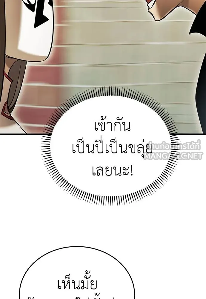 ยมราชลงทัณฑ์ ตอนที่ 79 รูปที่ 77