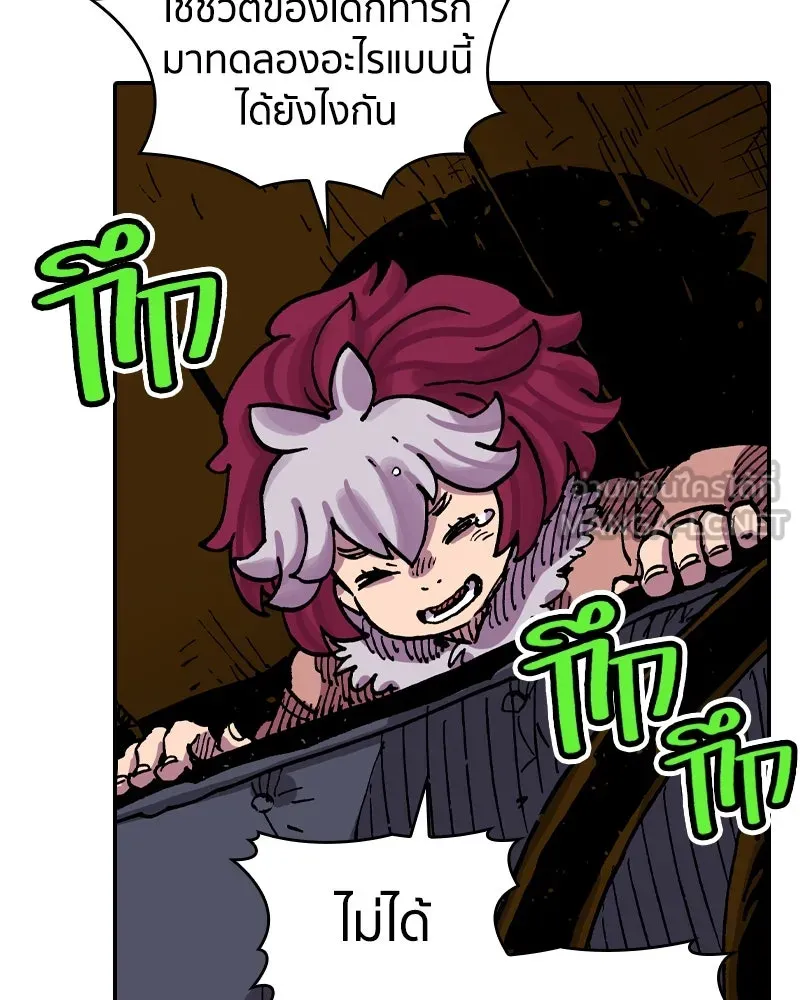 เคลวาเทส อสูรจอมราชัน ตอนที่ 28 เวลาออกล่า รูปที่ 42