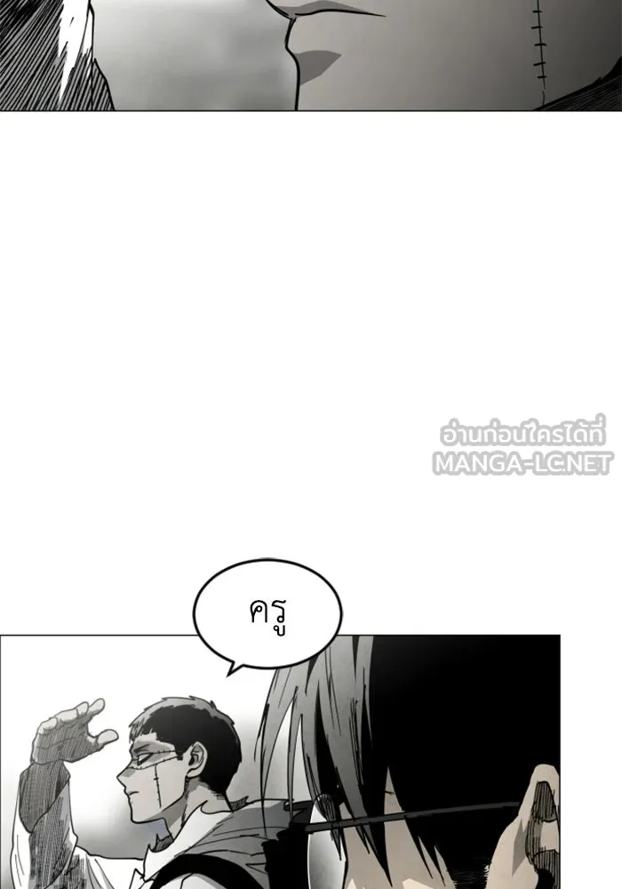 FOG LAND ตอนที่ 33 รูปที่ 69