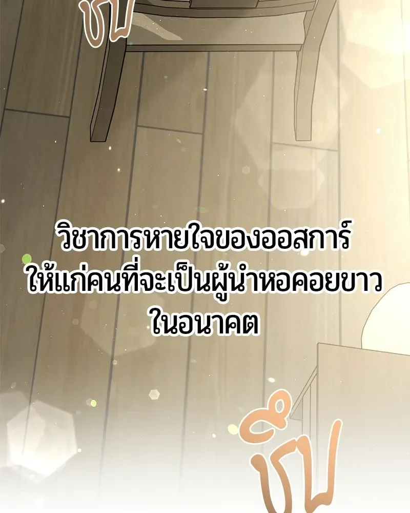 The Magic Tower_s Problem Child ต_วอ_นตรายแห_งหอคอยเวท ตอนที่ ตอนที่ 38 รูปที่ 191