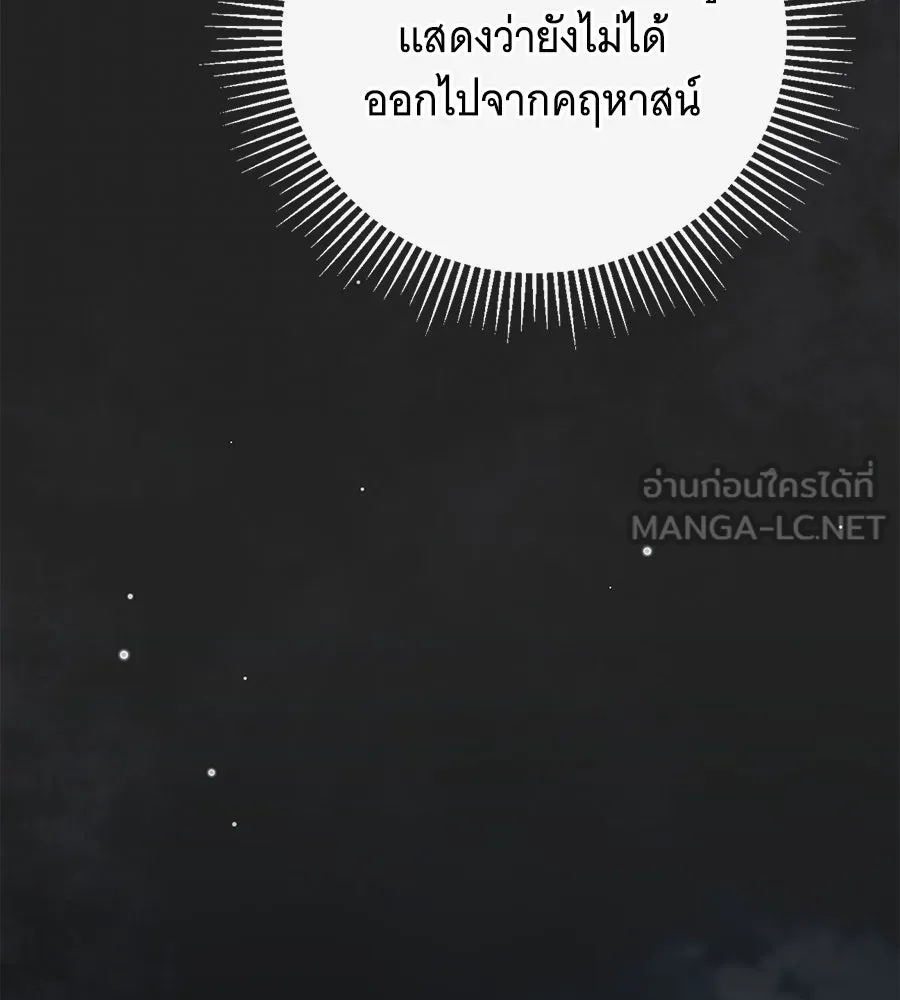สาว(ลับ)ใช้ของท่านเคานต์ตาบอด ตอนที่ 41 รูปที่ 39