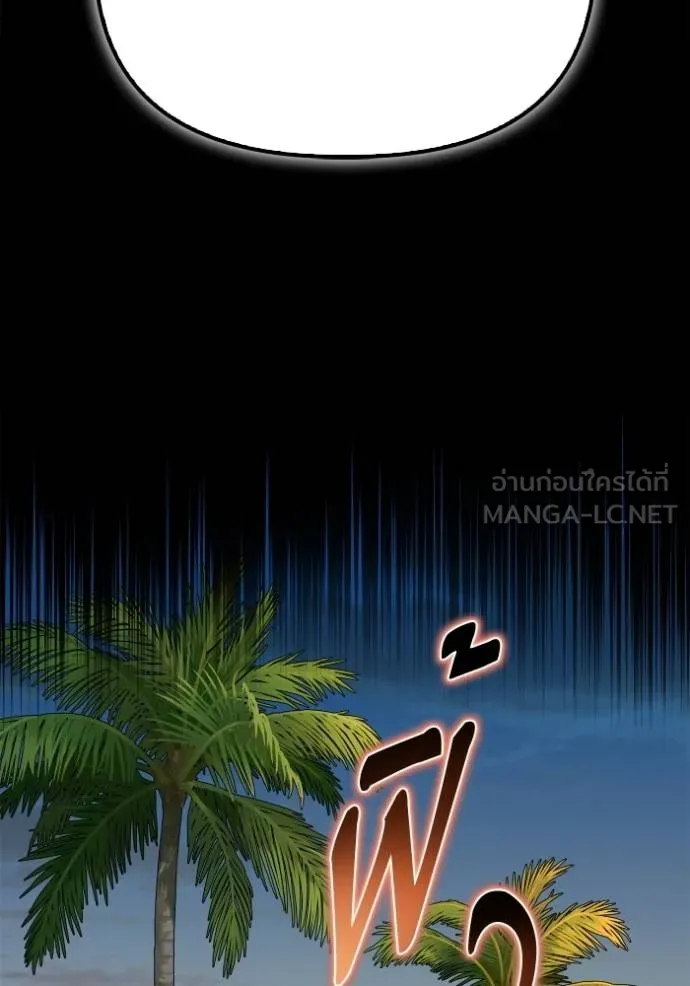 เกมของยอดมนุษย์ ตอนที่ 120 รูปที่ 48