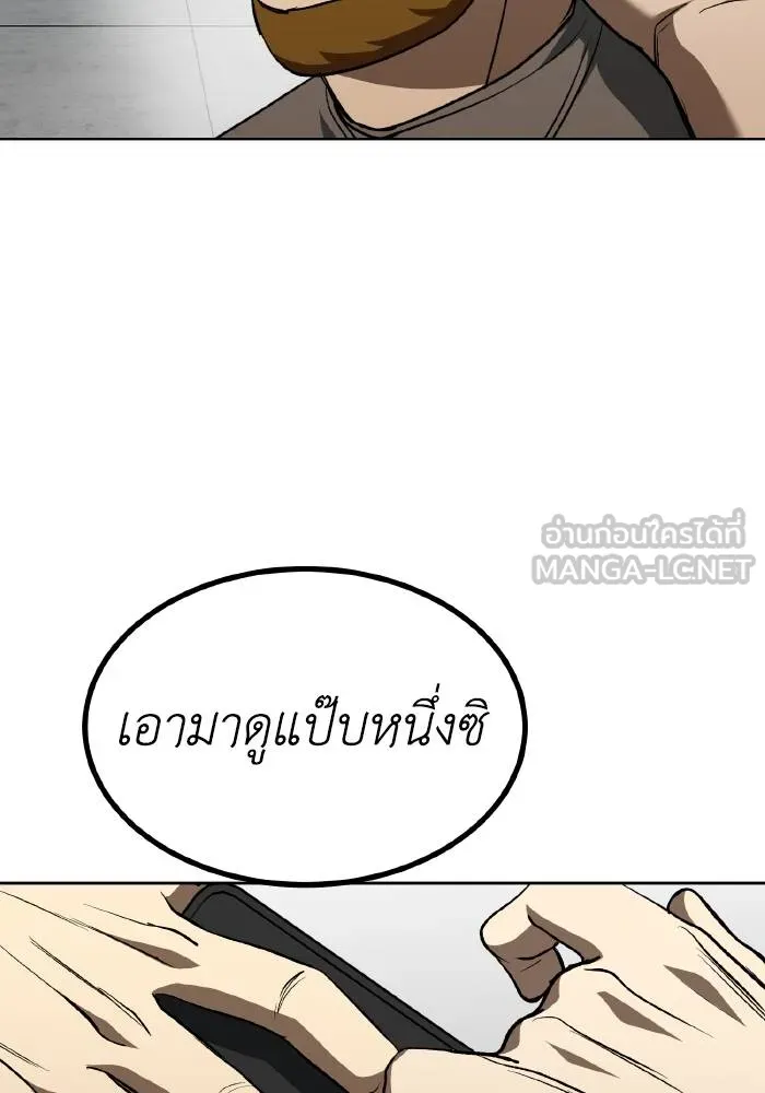 ราชาแห่งอ็อกทากอน ตอนที่ 84 รูปที่ 81