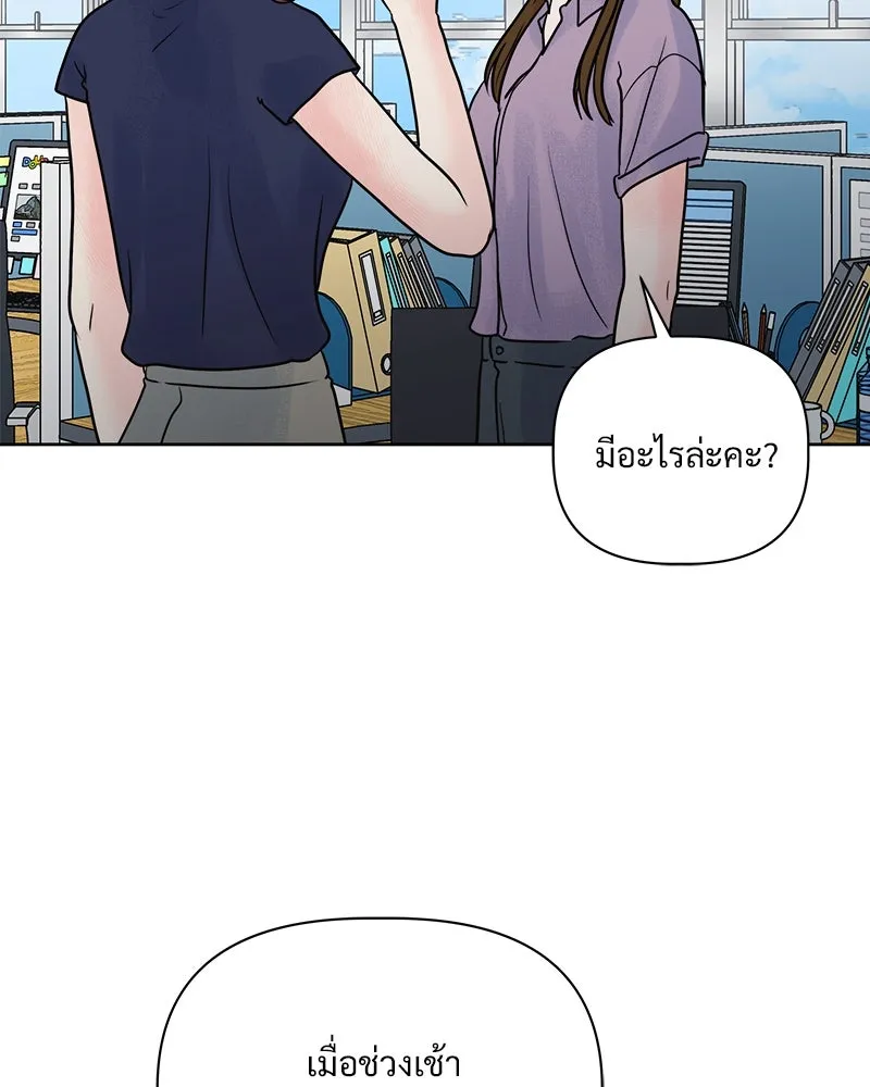 รักนี้ไม่ต้องมีเซนส์ ตอนที่ 6 รูปที่ 134