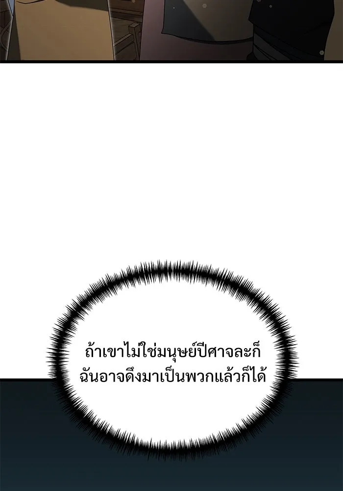 อัศวินดำล่าท้าเวลา ตอนที่ 57 รูปที่ 136