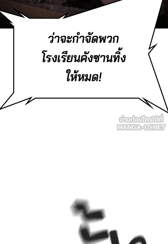 คูเซรา ตอนที่ 19 รูปที่ 220