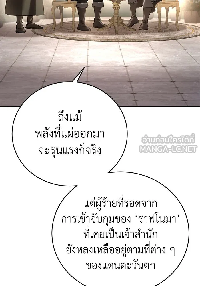ยอดนักดาบผู้โอบอุ้มดารา ตอนที่ 65 รูปที่ 60