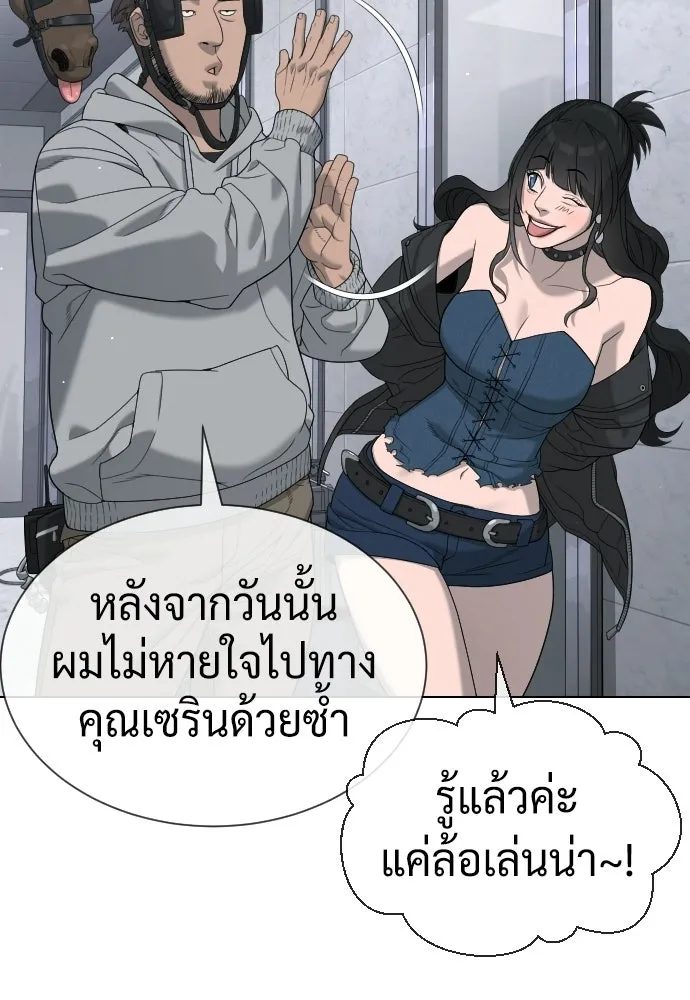 นักฆ่าย้อนวัย ตอนที่ 111 รูปที่ 92