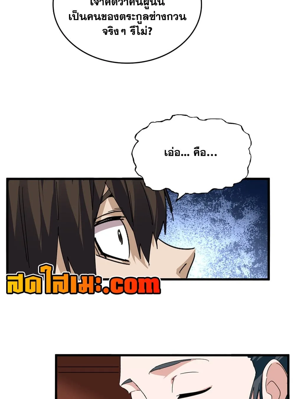 Manga-lc-com อ่านมังงะ อ่านการ์ตูน ออนไลน์ ฟรี Magic Emperor ตอนที่ 1 2 3 4 5 6 7 8 9 10 11 12 13 14 ฟรี ไม่มีโฆษณา Manga-lc - อ่าน มังงะ อ่าน การ์ตูน ออนไลน์ อ่านมังงะ ฟรี