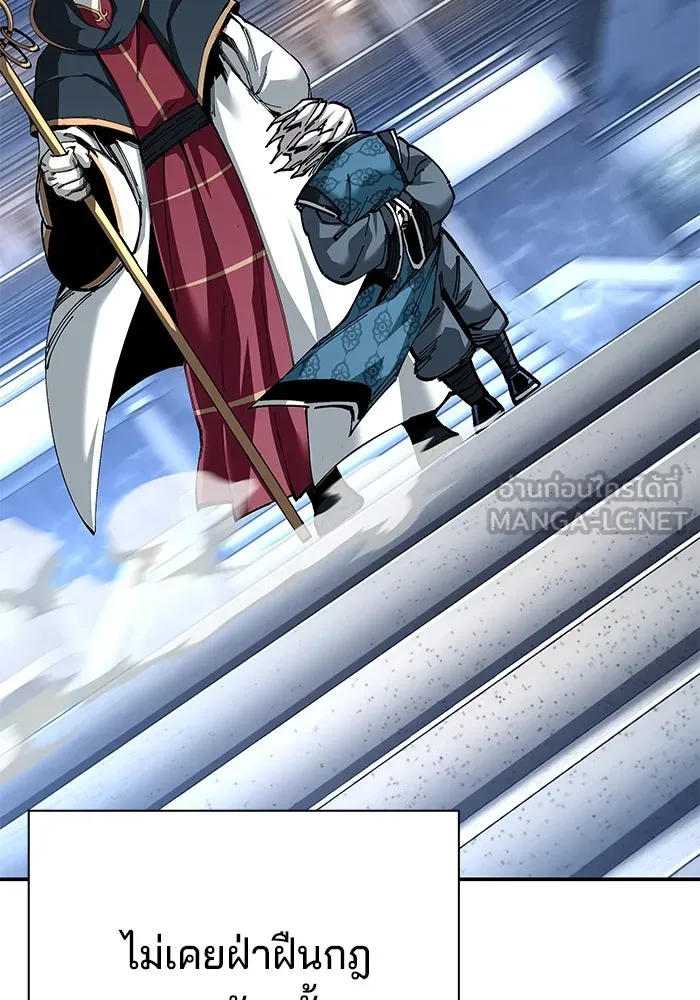 คุณปู่จอมยุทธกับหลานสาวสุดแกร่ง ตอนที่ 82 รูปที่ 138